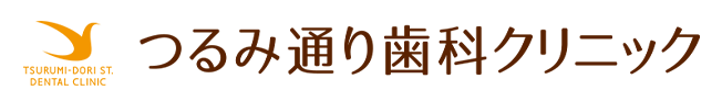 つるみ通り歯科クリニック